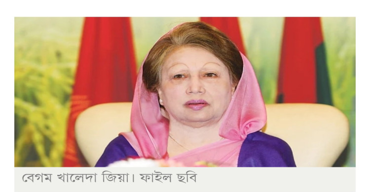 সেনাকুঞ্জের সংবর্ধনায় অংশ নিতে পারেন খালেদা জিয়া
