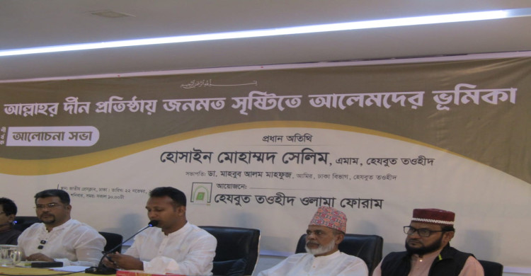 ওলামা শায়েখদের প্রতি হেযবুত তওহীদের ইমামের উদাত্ত আহ্বান