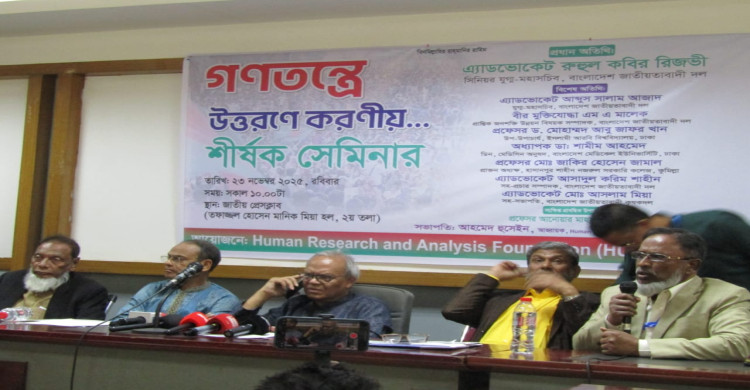 আমরা এখনো পূর্ণাঙ্গ গণতন্ত্র প্রতিষ্ঠা করতে পারিনি : রিজভী
