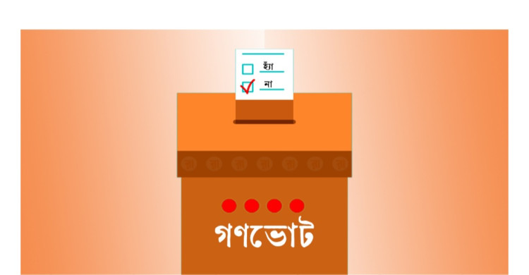 উপদেষ্টা পরিষদে গণভোট অধ্যাদেশ পাস