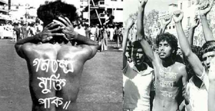 আজ স্বৈরাচার পতন দিবস