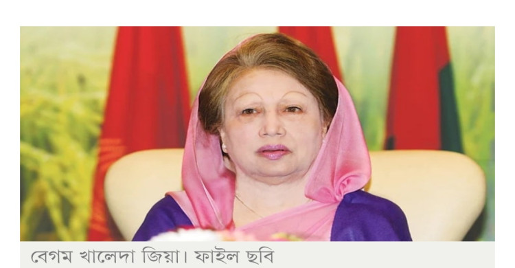 খালেদা জিয়া 'মেডিসিন' গ্রহণ করতে পারছেন