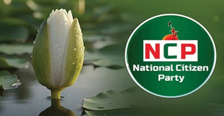 ১২৫ আসনে প্রার্থী ঘোষণা করেছে এনসিপি