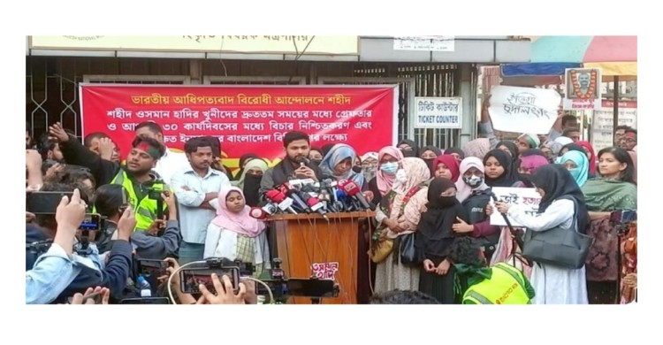 ওসমান হাদির খুনিদের বিচার নিশ্চিতে ইনকিলাব মঞ্চের ‘শহীদি শপথ’