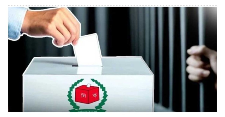 কারাবন্দিরা ভোট দিতে পারবেন যেভাবে