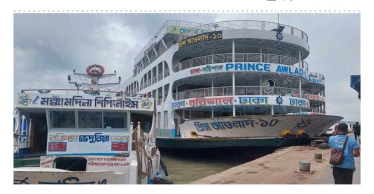 সারাদেশে সব ধরনের নৌযান চলাচল বন্ধ ঘোষণা