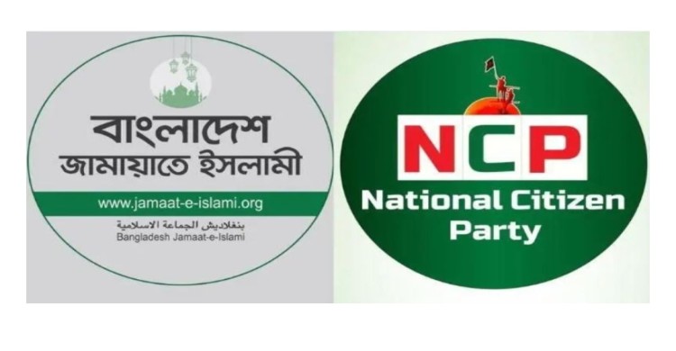 জামায়াত-এনসিপি জোট ঘোষণা রোববার