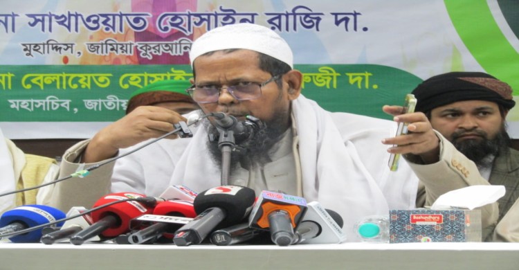ইসলাম দেশ ও জাতির ক্রান্তিলগ্নে ইমাম সমাজের করণীয়” শীর্ষক মতবিনিময় সভা