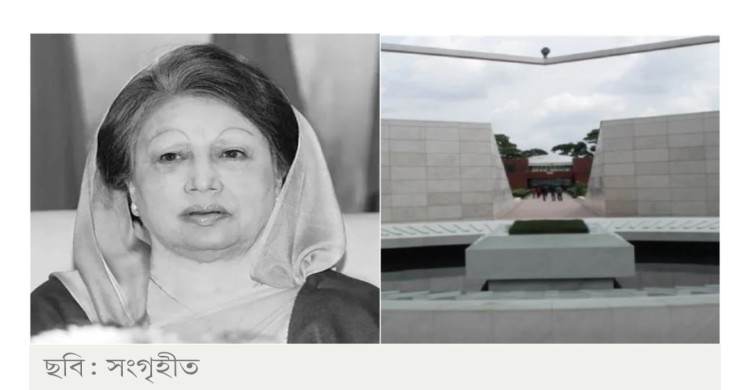 জিয়াউর রহমানের পাশে শায়িত হবেন খালেদা জিয়া