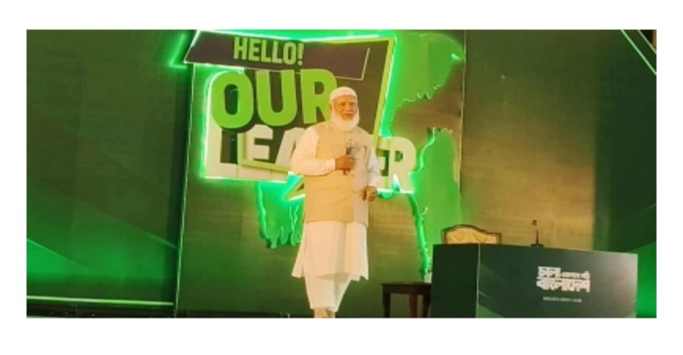 জেন জি’ কে বাংলাদেশের জন্য দাঁড়ানোর আহ্বান জামায়াত আমিরের