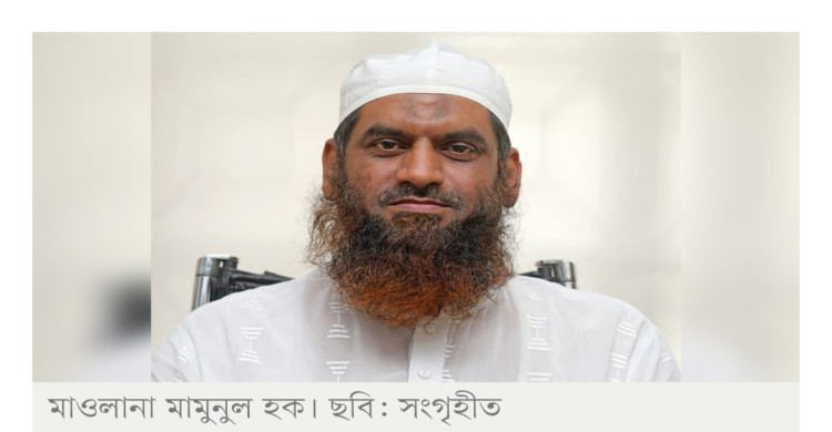 ঢাকা ১৩: মামুনুল হকের মনোনয়নপত্র বৈধ ঘোষণা