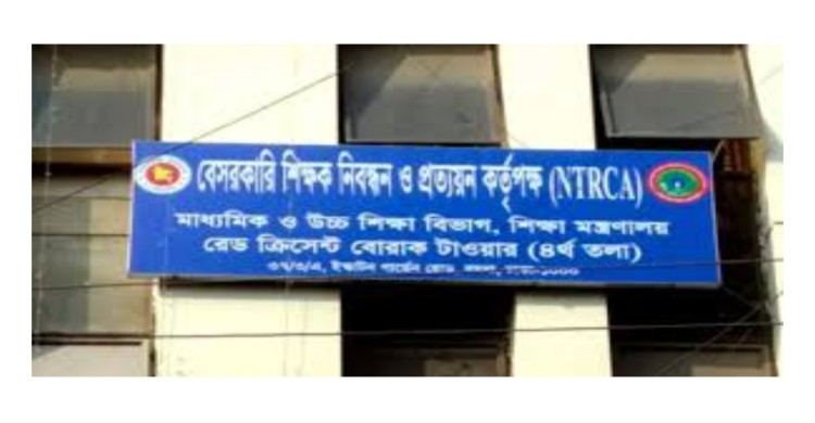 ৬৭,২০৮ পদে শিক্ষক নিয়োগে বিজ্ঞপ্তি, আবেদনের সময় এক সপ্তাহ