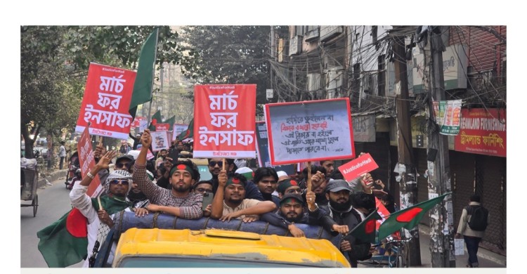 চার্জশিটে ওয়ার্ড কমিশনারের নির্দেশে হাদি খুন, প্রত্যাখ্যান ইনকিলাব মঞ্চের