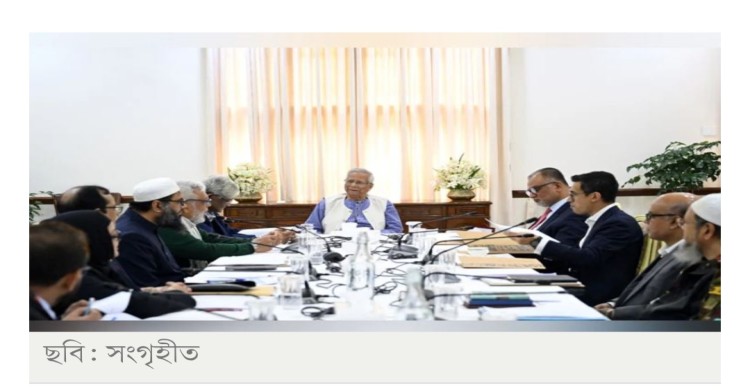 জ্বালানি গবেষণা ইনস্টিটিউশন গড়ার নির্দেশ প্রধান উপদেষ্টার