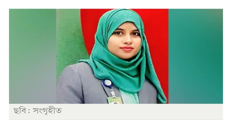 বাঞ্ছারামপুরের ইউএনও ফেরদৌস আরার অকাল মৃত্যু