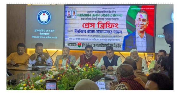 তারেক রহমানকে বরণে প্রস্তুত ব্রাহ্মণবাড়িয়াবাসী