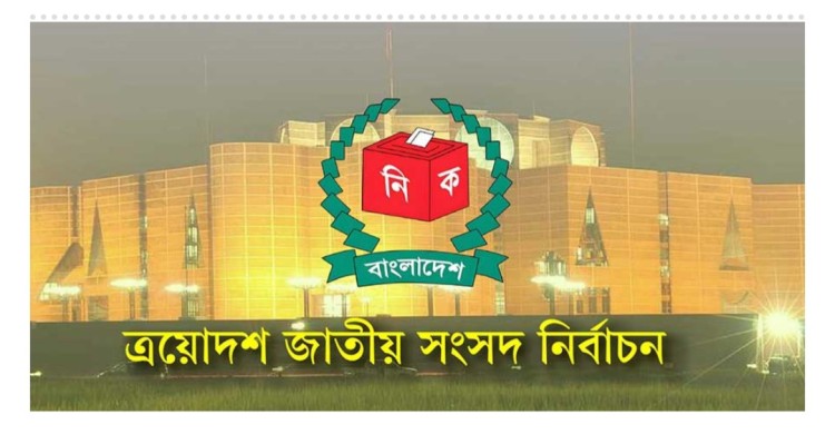 প্রার্থীদের প্রতীক বরাদ্দ শেষ, আজ থেকে নির্বাচনী প্রচারণা শুরু