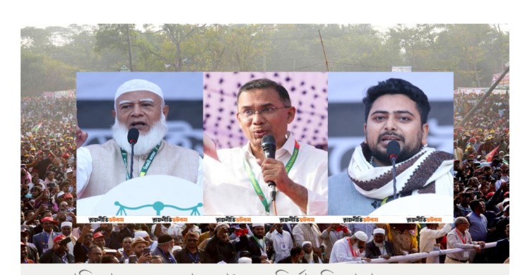 নতুন বাংলাদেশে’ ভোটের প্রচারে দোষারোপের রাজনীতির ‘পুরনো কাসুন্দি’
