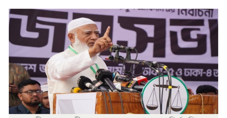 হেরে যাওয়ার ভয়ে কেউ কেউ বাঁকা-অন্ধকার গলির পথে চলতে পারেন: জামায়াত আমির