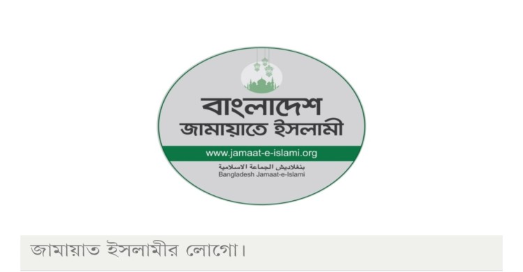 হেনস্তা-সহিংসতার প্রতিবাদে জামায়াতের নারী সমাবেশ শনিবার