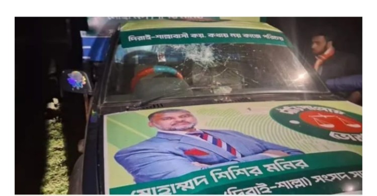 জামায়াত প্রার্থী শিশির মনিরের নির্বাচনি প্রচারের গাড়ি ভাঙচুর