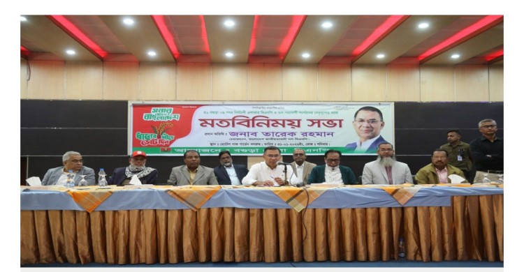বগুড়া বিএনপির ঘাঁটি, এটি আপনারা দেখে রাখবেন : তারেক রহমান