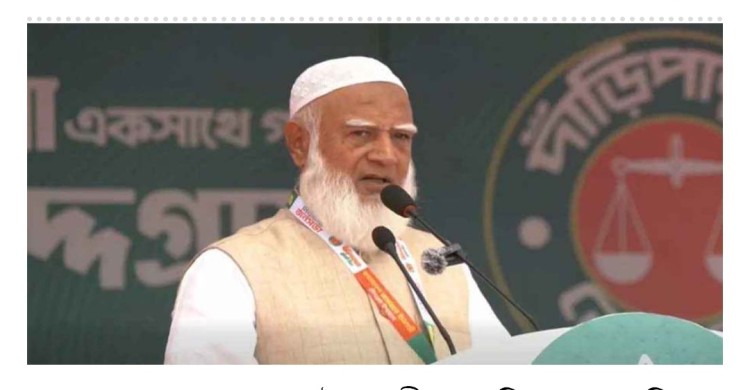দুর্নীতিগ্রস্ত নয়, আমরা চাই একটি মানবিক বাংলাদেশ: জামায়াত আমির