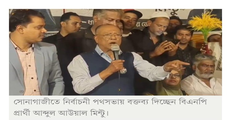 জামায়াত ক্ষমতায় এলে দেশ সিরিয়া-লেবানন হবে: আব্দুল আউয়াল মিন্টু