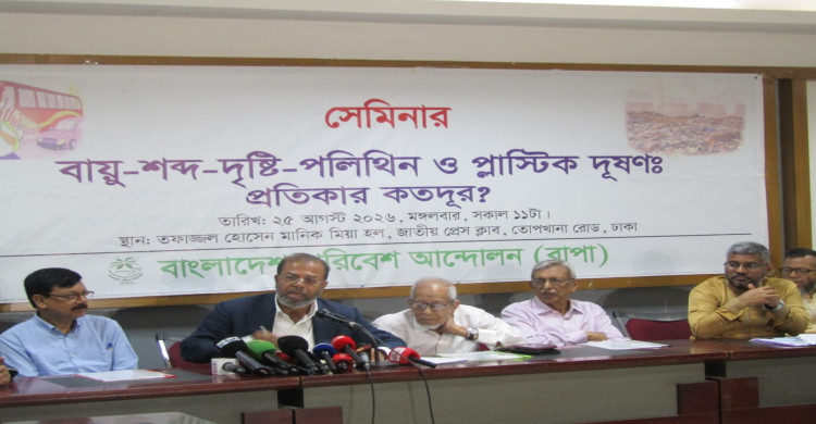 বায়ু-শব্দ-দৃষ্টি-পলিথিন ও প্লাস্টিক দূষণ রোধে কঠোর পদক্ষেপের তাগিদ