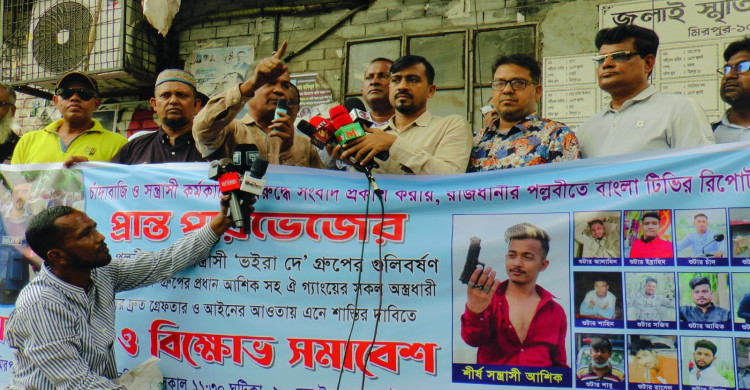 মিরপুরে সাংবাদিক প্রান্ত পারভেজের বাসায় গুলিবর্ষণ: কিশোর গ্যাং নির্মূলে ১৫ দিনের আল্টিমেটাম
