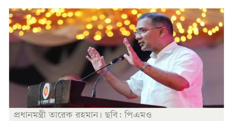 তারেক রহমানের টোকিও সফর ঘিরে নতুন সম্ভাবনার হাতছানি