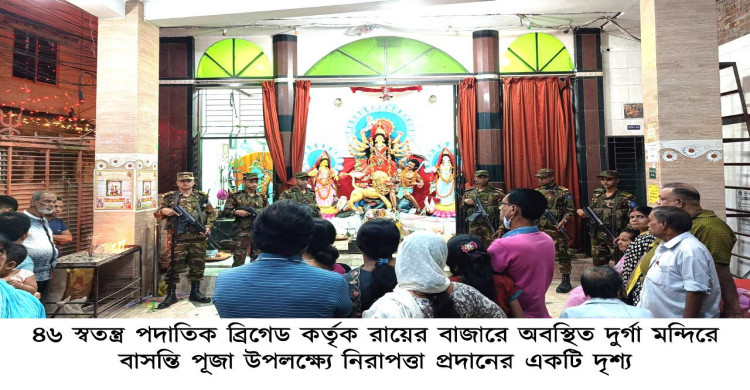 সনাতন ধর্মাবলম্বীদের ধর্মীয় উৎসব উপলক্ষ্যে দেশব্যাপী বাংলাদেশ সেনাবাহিনীর নিরাপত্তা ও সহযোগিতা