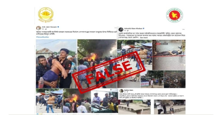 গোপালগঞ্জের সংঘর্ষ নিয়ে আওয়ামী লীগ ভুয়া তথ্য ছড়াচ্ছে: প্রেস উইং