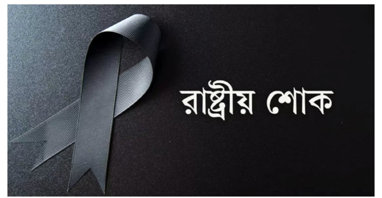 বিমান বিধ্বস্তের ঘটনায় আজ রাষ্ট্রীয় শোক