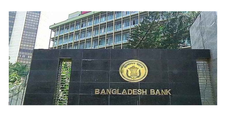 বাংলাদেশ ব্যাংকের ‘ড্রেস কোড’ প্রত্যাহার