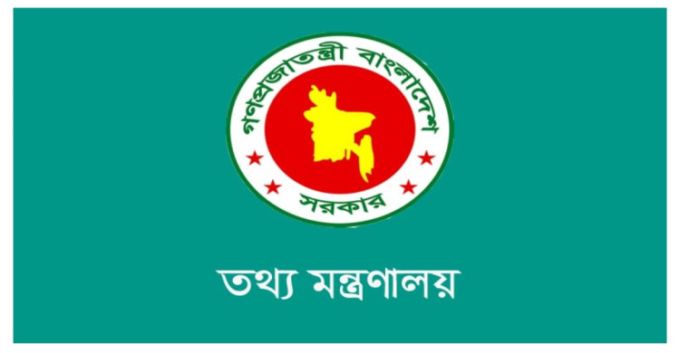 শিগগিরই গঠিত হচ্ছে তথ্য কমিশন