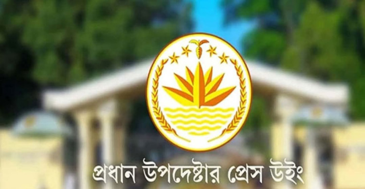 ৫ অাগষ্ট সকল পক্ষের উপস্থিতিতে জুলাই ঘোষণাপত্র --- প্রধান উপদেষ্টার  প্রেস উইং
