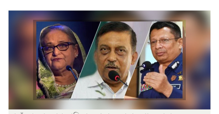 শেখ হাসিনা-কামালের বিরুদ্ধে সাক্ষ্য শুরু , আদালতে রাজসাক্ষী মামুন