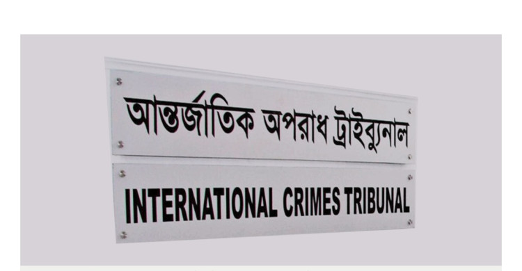 আশুলিয়ায় লাশ পোড়ানো: অভিযোগ গঠনে আসামিপক্ষের শুনানি ১৩ আগস্ট
