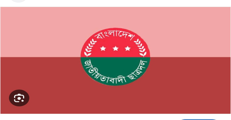 ঢাবির ১৮ হলে ছাত্রদলের আহ্বায়ক কমিটি ঘোষণা