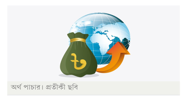 বিদেশে পাচারের অর্থে গড়া ৪০ হাজার কোটি টাকার সম্পত্তির সন্ধান