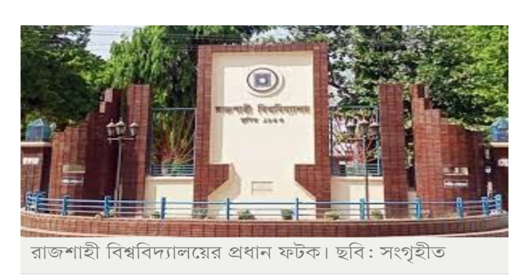 অনিবার্যকারণে রাকসুর মনোনয়নপত্র বিতরণ বন্ধ ঘোষণা