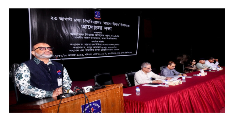 অন্যায়ের বিরুদ্ধে ঐক্যবদ্ধ প্রতিবাদ ঢাবির ঐতিহ্য : উপাচার্য