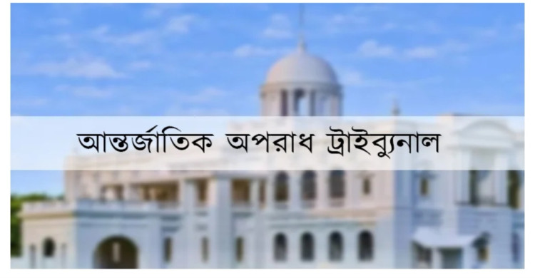 শাপলা চত্বরে মানবতাবিরোধী অপরাধে গ্রেফতারকৃত ৪ আসামীকে জিজ্ঞাসাবাদের অনুমতি