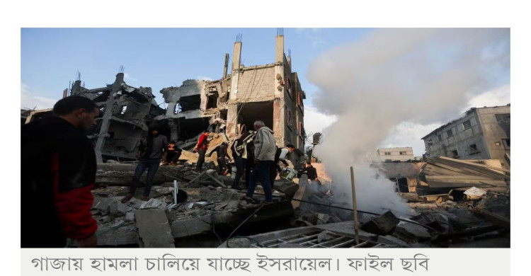 গাজায় ২৪ ঘণ্টায় ইসরায়েলি হামলায় নিহত ৮৬, আহত ৪৯২