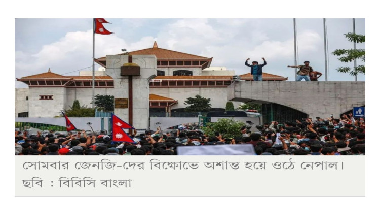 নেপালে নিরাপত্তার নিয়ন্ত্রণ নিয়েছে সেনাবাহিনী
