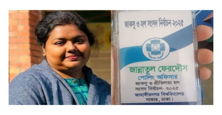 জাকসু নির্বাচন : দায়িত্ব পালনকালে জাবি শিক্ষিকার মৃত্যু