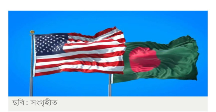 আজ মার্কিন বাণিজ্য প্রতিনিধিদল ঢাকা আসছে
