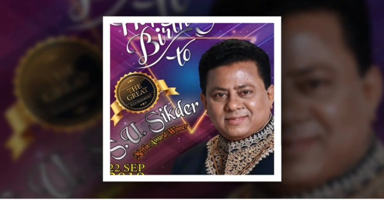 আজ ম্যাজিক বাংলা টিভির চেয়ারম্যান মো ছফির উল্লাহ শিকদার এর শুভ জন্মদিন