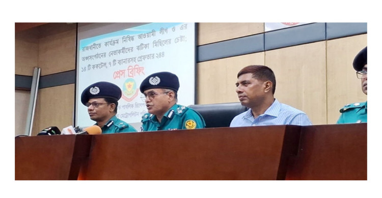 হোটেল-ফ্ল্যাট-ছাত্রাবাসে আওয়ামী লীগ কর্মী থাকলে তথ্য দিন: ডিএমপি
